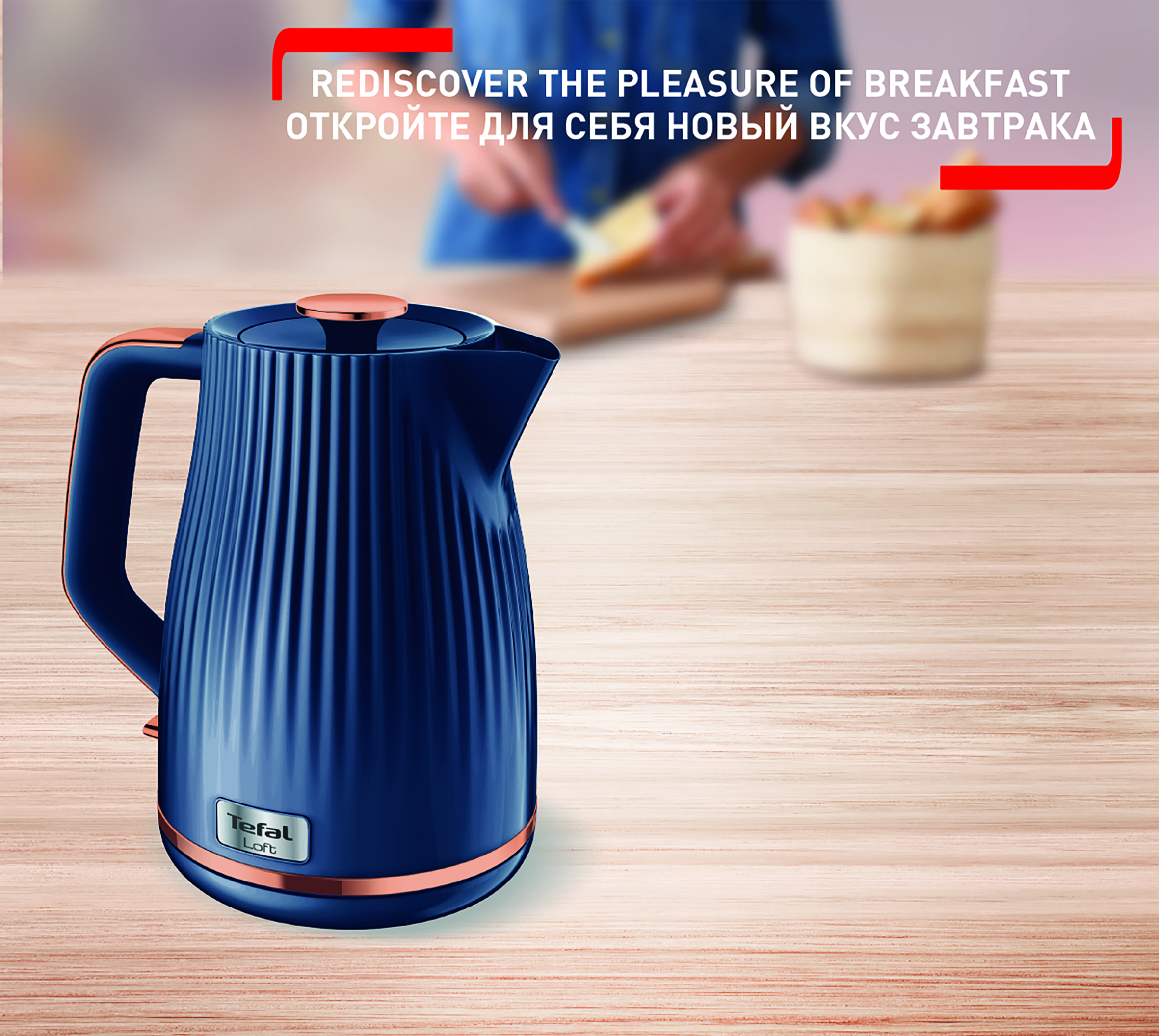 Rýchlovarná kanvica Tefal Loft KO251430 Modrá 1,7 l